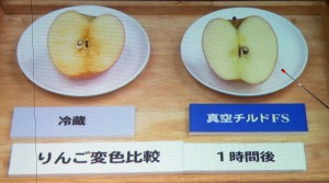 チルドFS　変色比較